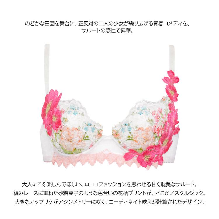 サルート（SALUTE） ワコール 01G P-up ブラジャー DEFカップ プッシュ