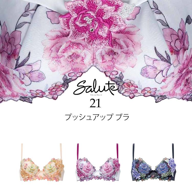 サルート（SALUTE） ワコール 21G P-up ブラジャー DEFカップ プッシュ