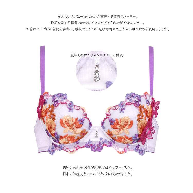 サルート（SALUTE） ワコール 81G P-up ブラジャー 単品 BTJ481