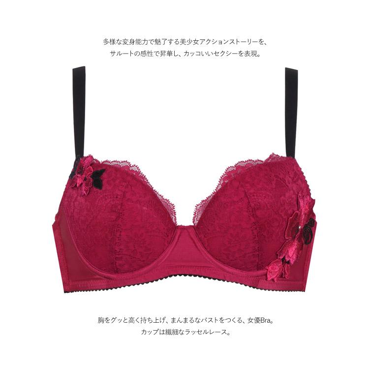 サルート ワコール 75 女優ブラ ブラジャー DEFカップ 新作