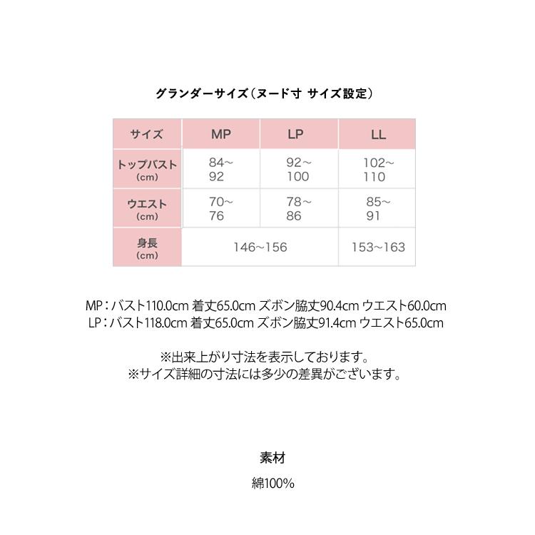 新色 新品 ワコール グランダーパジャマ L 花柄 高島ちぢみ✨日本製