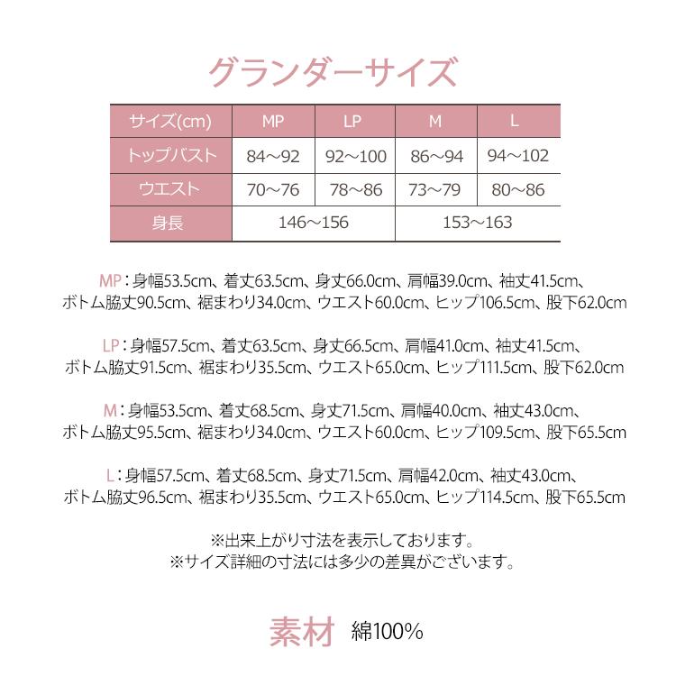 ワコール パジャマ グランダー151 レディース 8分袖 前開き 入院 高齢者 パジャマ 祖母 ML 小柄 低身長 春夏 綿100％｜e-sitagi｜11