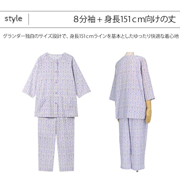 ワコール グランダー パジャマ レディース 高島ちぢみ 8分袖 146-154cm 低身長向け 綿100％ 親切設計 贈り物 春夏 CDT262 ナイトウェア 寝間着 MP LP 爆買 | WACOAL | 03