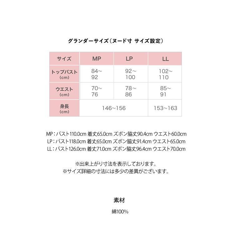 ワコール パジャマ グランダー151  レディース 綿 花柄 春夏 長袖 前開き ギフト プレゼント｜e-sitagi｜11