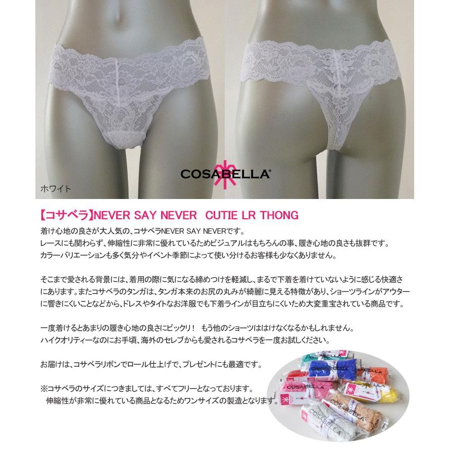 COSABELLA コサベラ 総レース ローライズ Tバック ショーツ｜e-sitagi｜03