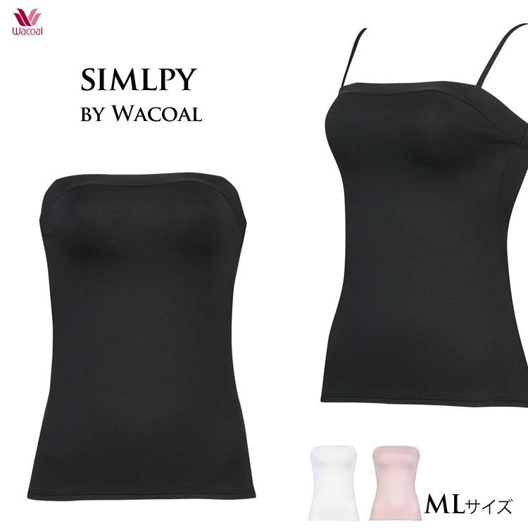 ワコール カップ付きキャミソール ブラトップ シンプリー チューブトップ Cra249 アイム下着屋 通販 Yahoo ショッピング