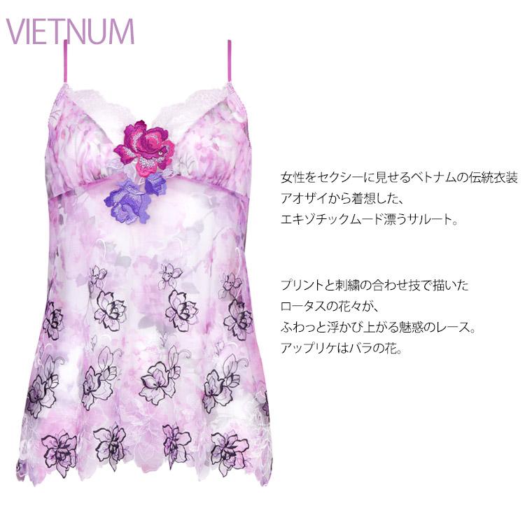 サルート（SALUTE） ワコール 06G キャミソール ランジェリー CTJ206