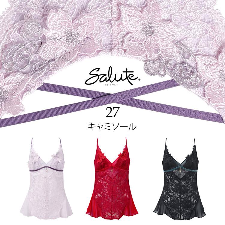 サルート（SALUTE） ワコール 27G キャミソール CTJ227 セクシー LL