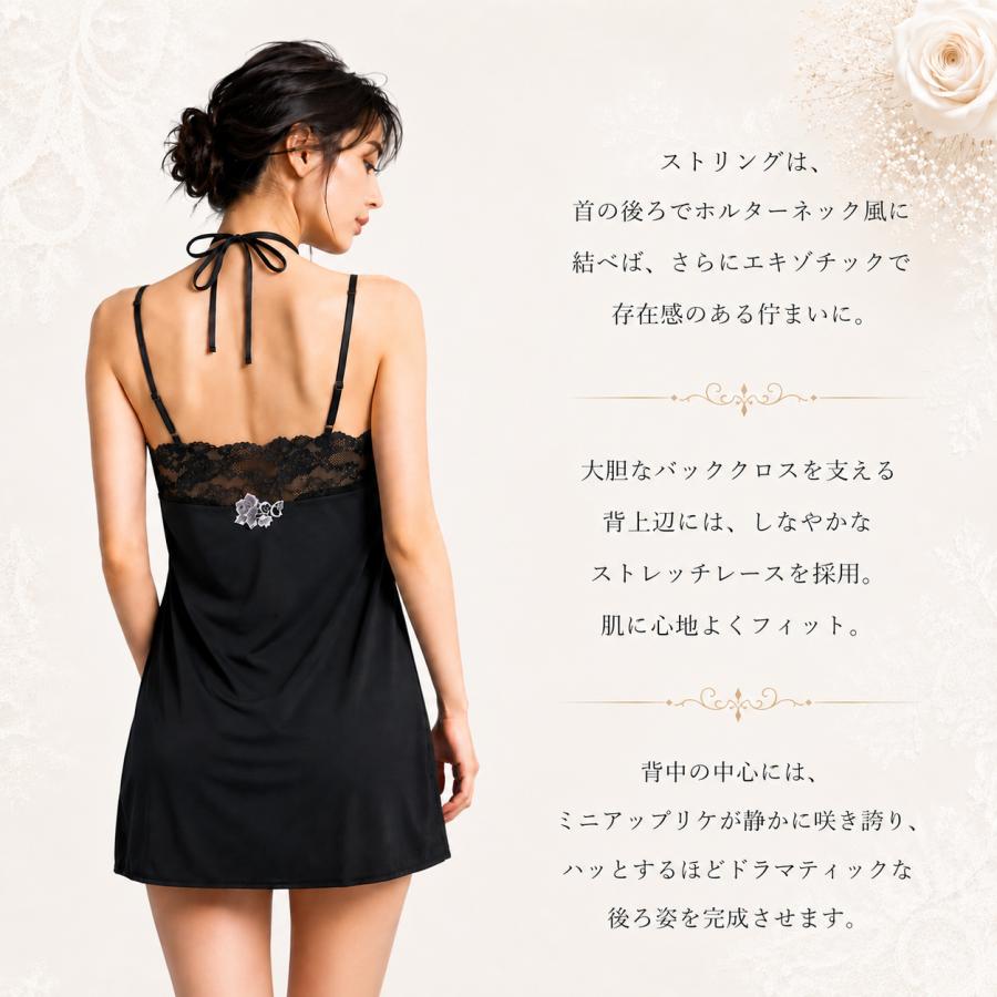 サルート（SALUTE） ワコール 37G キャミソール セクシーランジェリー