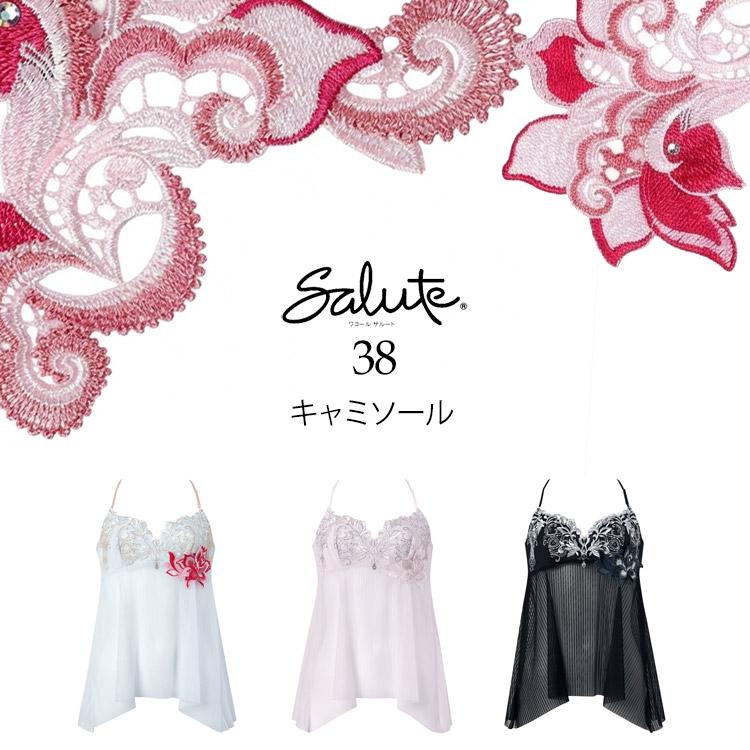 サルート（SALUTE） ワコール 38G キャミソール Wacoal Salute ローマ