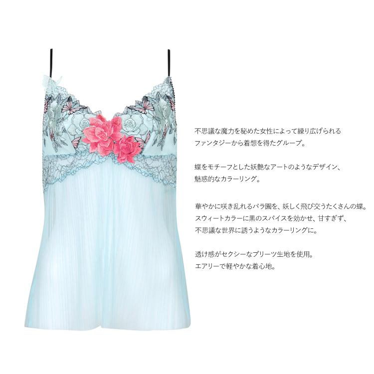 サルート（SALUTE） ワコール 83G キャミソール CTJ283 単品