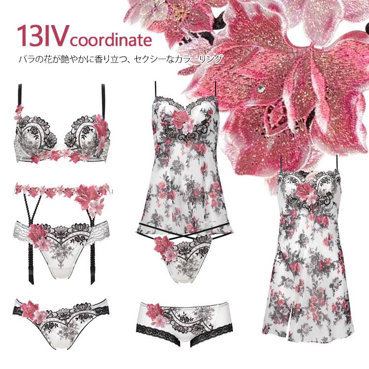 サルート（SALUTE） ワコール 13 グループ セットアップ キャミソール