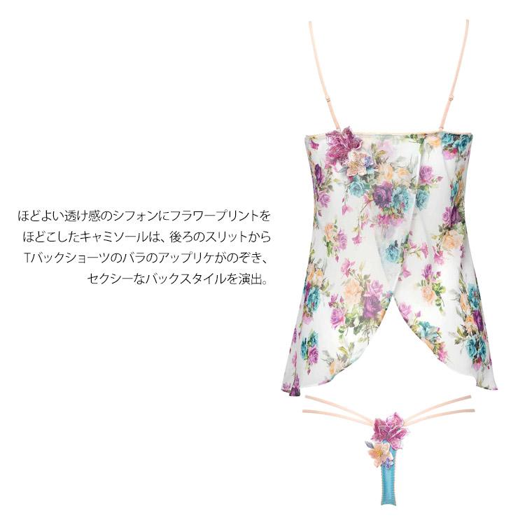 サルート（SALUTE） ワコール 13 グループ セットアップ キャミソール