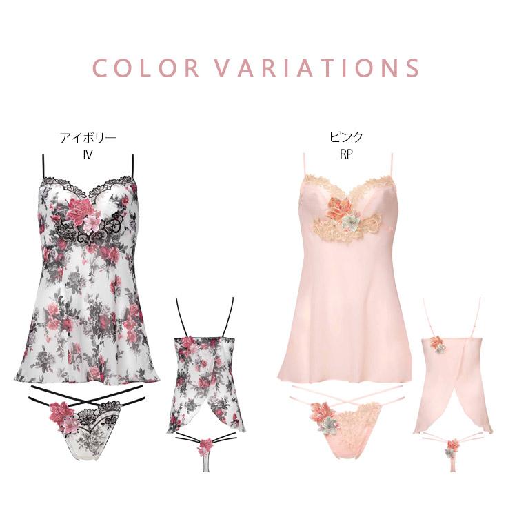 サルート（SALUTE） ワコール 13 グループ セットアップ キャミソール