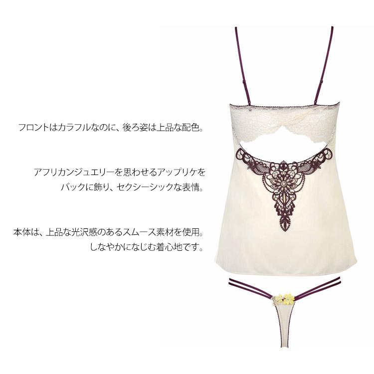 サルート（SALUTE） ワコール 30 セットアップ キャミソール ショーツ