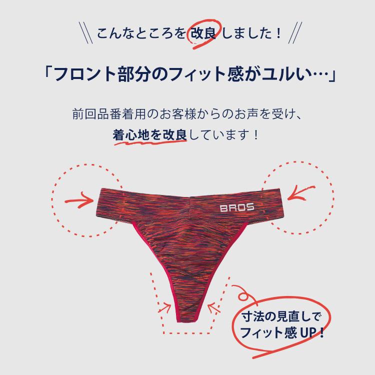 BROS メンズ Tバック ワコール ブロスBROS 立体フロント ブリーフ