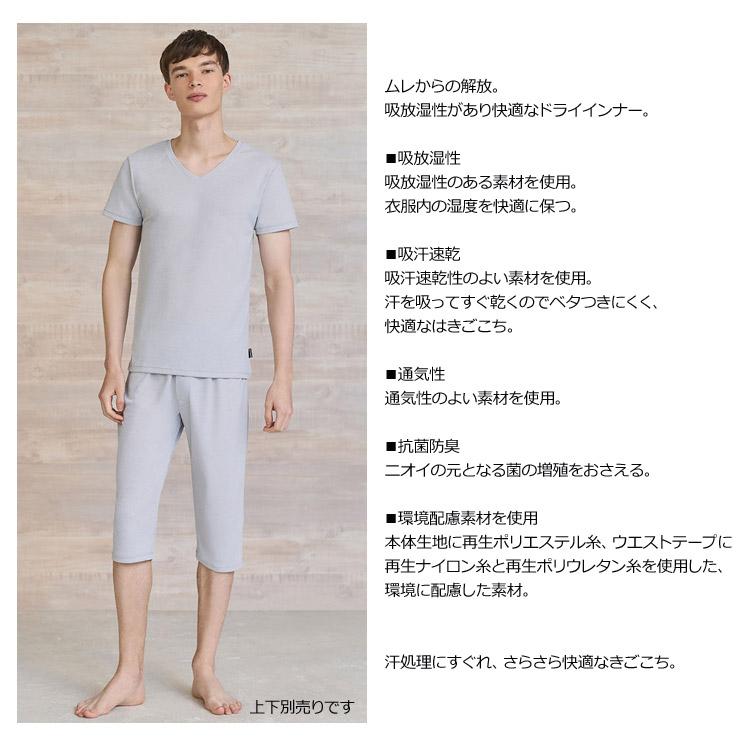 メンズワコール ブロス Wacoal Mens BROS 半袖シャツ 3分袖 吸汗 速乾 抗菌 涼しい 夏のシャツ MLサイズ｜e-sitagi｜06