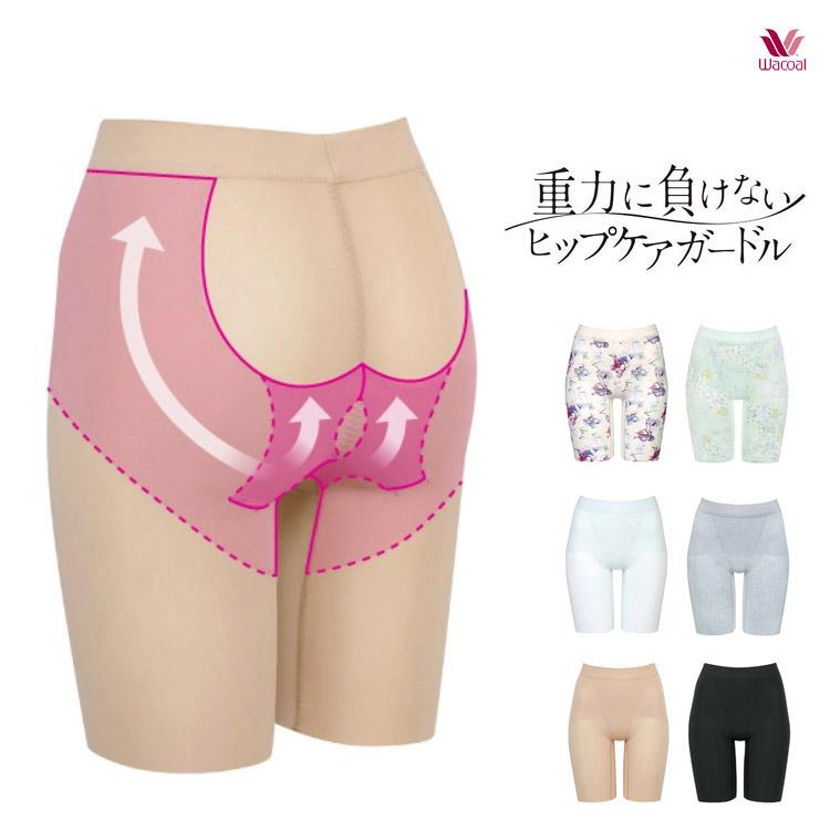 ワコール 重力に負けないヒップケアガードル 82 2枚 Amazon | [ワコール] ガードル 【重力に負けないヒップケア