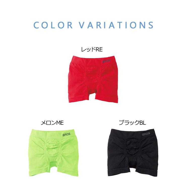 BROS 下着 メンズ ワコール ブロス ボクサーパンツ PANTS