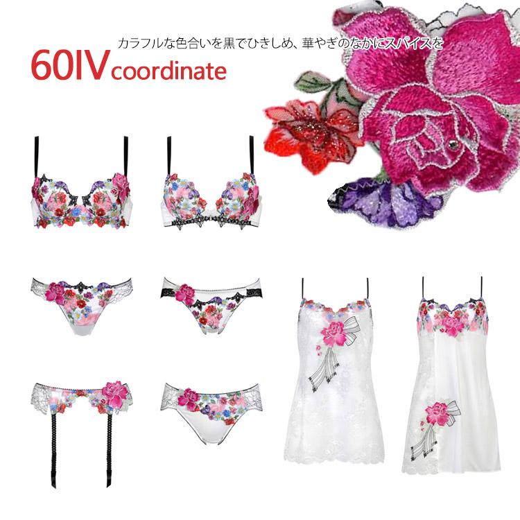 salute サルート ブラジャー ソング ガーターベルト 3点セット ワコール ワコール サルート 63G ブラジャー ソング ガーターベルト 3点セット