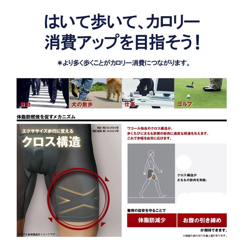 ワコール クロスウォーカー ダブルエアースルー メンズブロス ML 男性 紳士 下着 スポーツ ウォーキング｜e-sitagi｜10