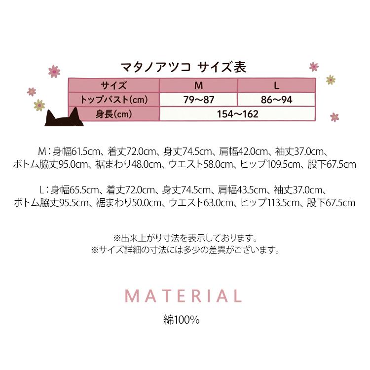 マタノアツコ ワコール パジャマ うさぎ 綿100% 半端袖 7分袖 ML かぶり レディース 春夏 ギフト HDT207 ATSUKO MATANOの画像