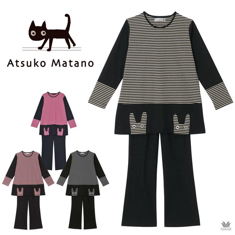 ワコール パジャマ マタノアツコ レディース 綿100 Atsuko Matano ボーダーうさぎ Hdx501 新品入荷