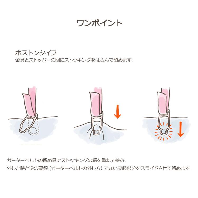 ガーターストッキング レーストップ 網タイツ ガーター用 ストッキング 黒 白 赤 日本製｜e-sitagi｜13