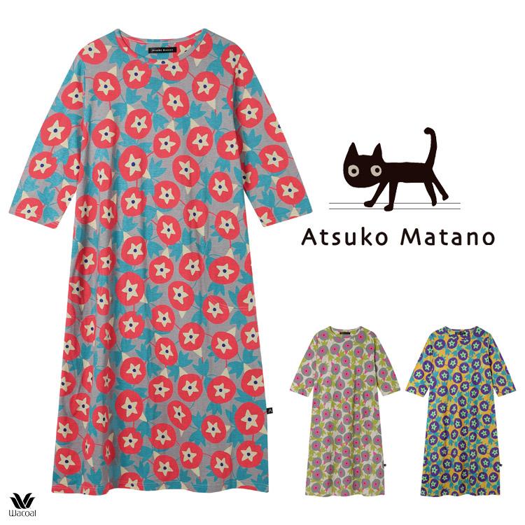 ATSUKO MATANO by WACOAL マタノアツコ ワコール ワンピース パジャマ
