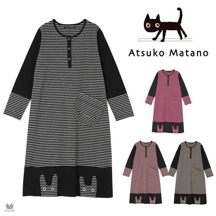 ATSUKO MATANO by WACOAL ワコール ワンピース パジャマ マタノアツコ
