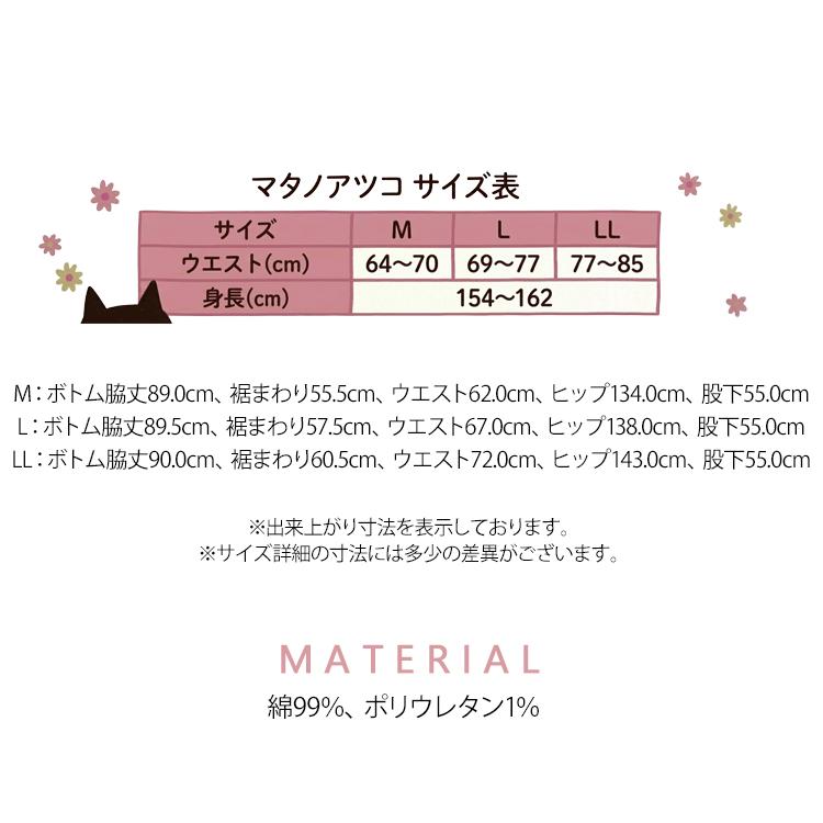 LLサイズ アツコマタノ ボトムス 綿混 ボイルシャーリング 9分丈 HOT233 ATSUKO MATANO レディース ワコール 母の日 ギフト ズボンのみの画像