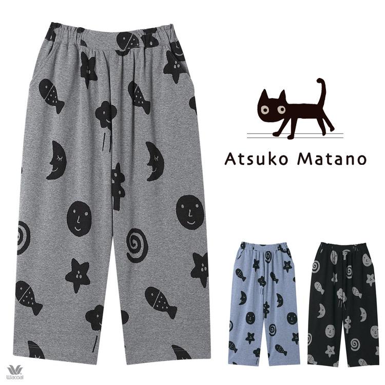 ATSUKO MATANO by WACOAL ワコール ボトム ズボン マタノアツコ ワイド