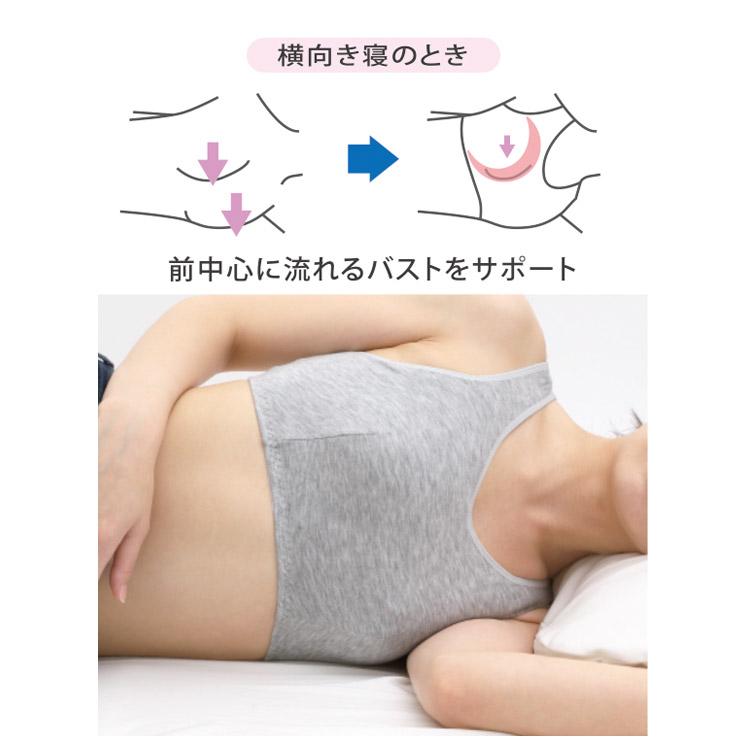 おやすみナイトブラ ワコール ナイトブラ 夜用 ブラジャー ノン