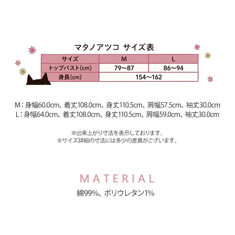 アツコマタノ ワンピース 綿混 ボイルシャーリング 7分袖 長袖 ロング丈 HTT232 ATSUKO MATANO レディース ML ワコール 母の日 ギフトの画像