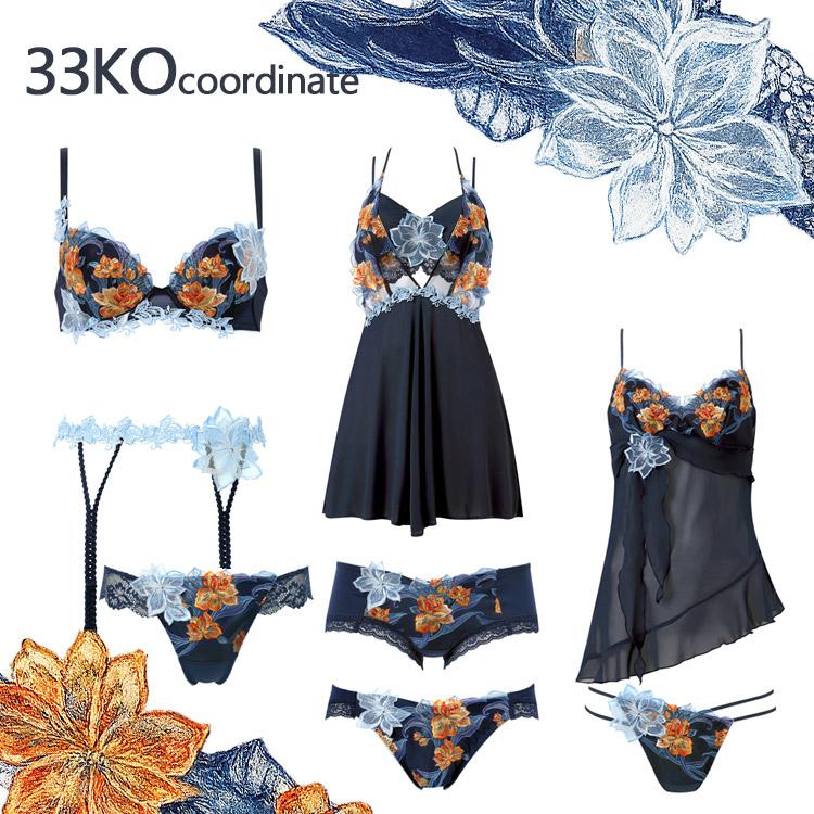 サルート（SALUTE） ワコール 33グループ 33G ランジェリードレス