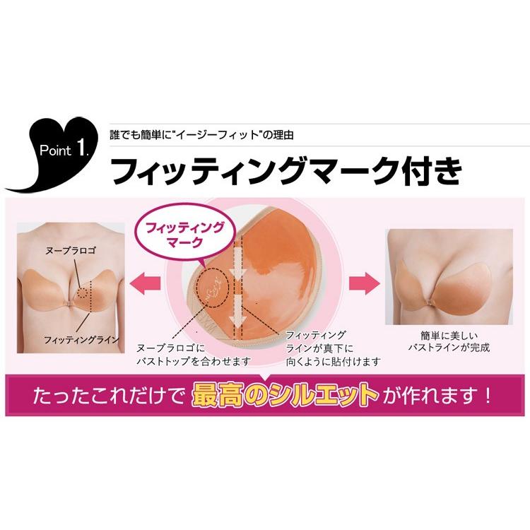 ヌーブラ シームレス イージーフィット EASY FIT NuBra 正規品 ヌーブラ シームレス イージーフィット EASY FIT NuBra 正規品