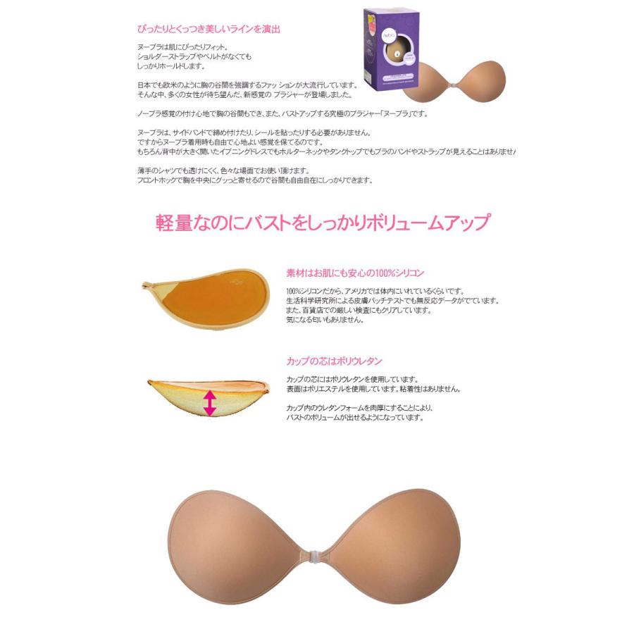 パテッドヌーブラ Patted Nubra 正規品 ボリュームアップ E Nubrapatted アイム下着屋 通販 Yahoo ショッピング