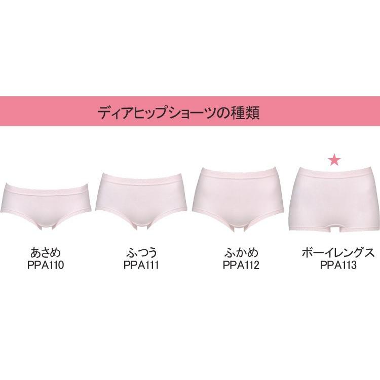 専用【ワコール】ディアヒップ ショーツ あったかパンツ ふかめ　２枚 WACOAL（ワコール） ショーツ 深め 綿混 レディース ディアヒップ 定番