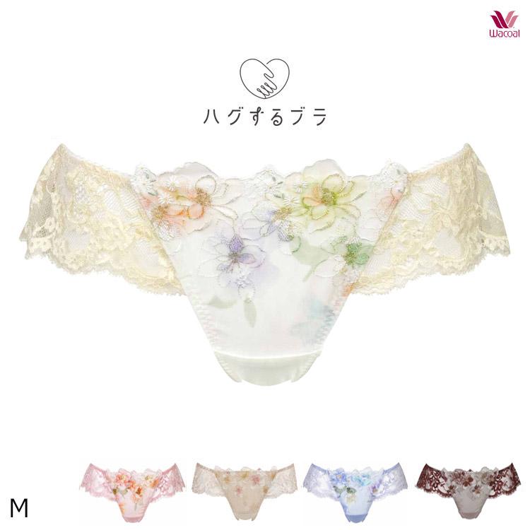 WACOAL（ワコール） ハグするブラ Tバックショーツ M セール 単品