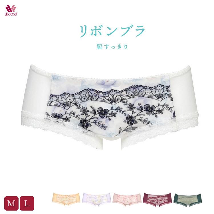 ワコール ボーイレングスショーツ リボンブラ 脇高タイプ ペア Pra663 アイム下着屋 通販 Yahoo ショッピング
