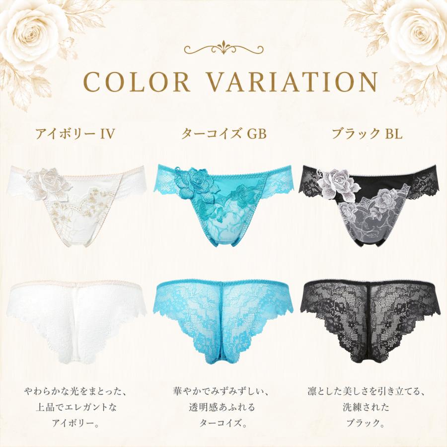 サルート（SALUTE） ワコール 37G Tバックショーツ ソング レース
