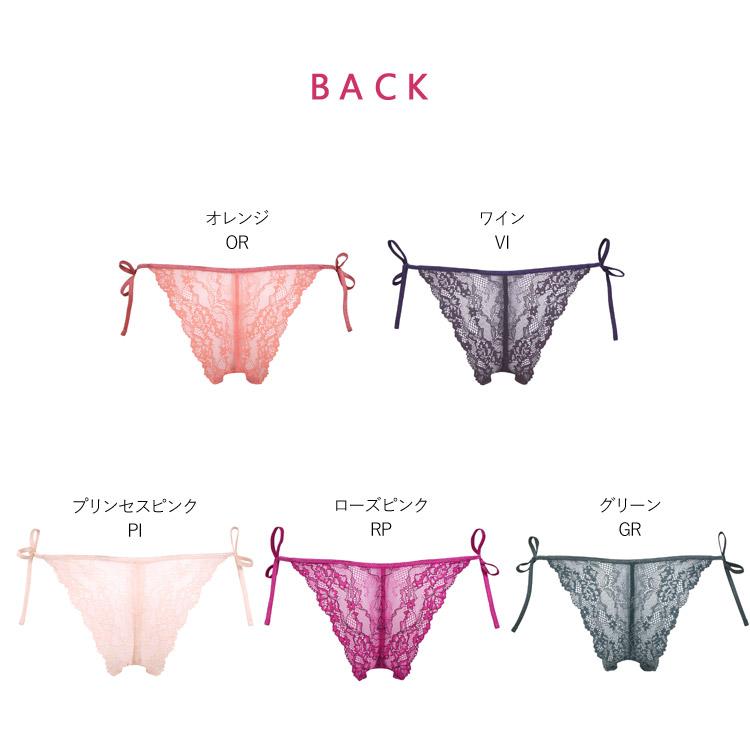 サルート ワコール 74G Tバックショーツ 紐 セクシー 新作