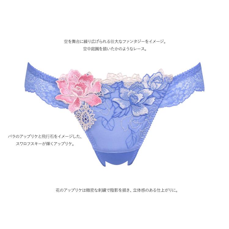 サルート ワコール 76G Tバックショーツ 新作 セール 単品