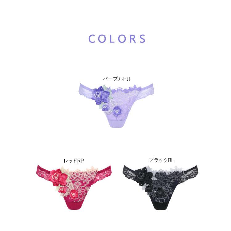 サルート ワコール サルート84G Tバックショーツ 新作 セール 2023 ML