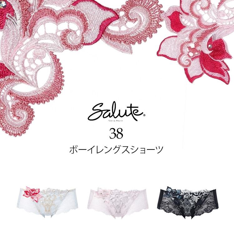 サルート（SALUTE） ワコール 38G ボーイレングスショーツ 38グループ