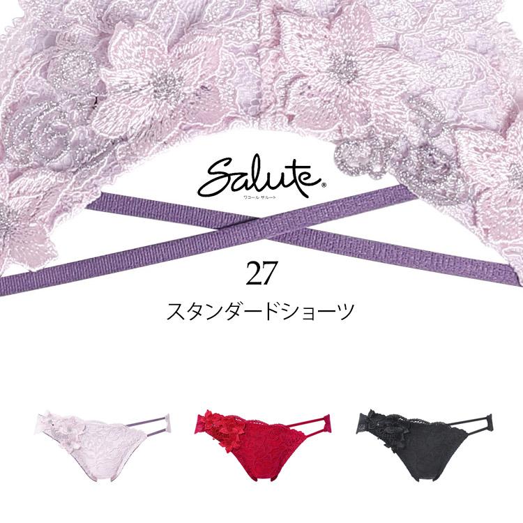サルート（SALUTE） ワコール 27G ショーツ ML PTJ727 Salute パンツ