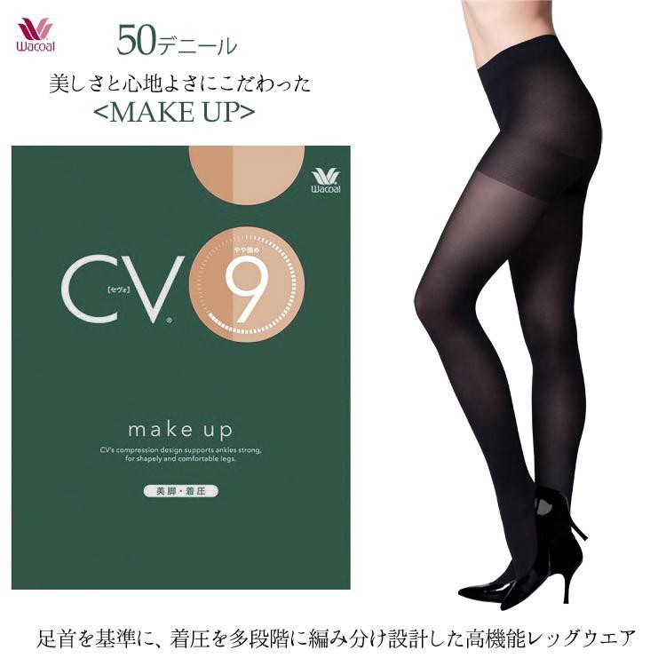 ワコール 着圧タイツ メイクアップセヴォ Cv9 50デニール Rcn119 アイム下着屋 通販 Yahoo ショッピング