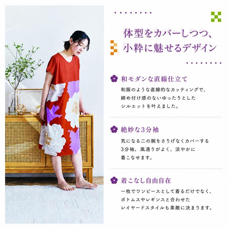 SOU・SOU（ソウソウ） ワコール ネグリジェ ワンピース パジャマ 綿100