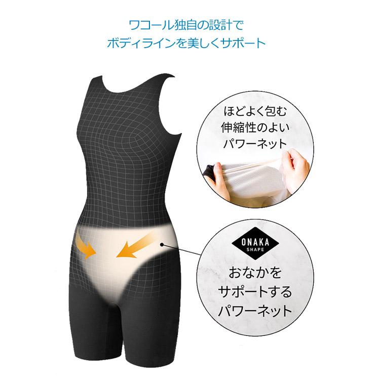 新品未使用　ワコール　スイムウェア　フィットネス水着　おなかシェイプ　9M Amazon.co.jp: [ワコール スイムウェア] おなかシェイプ水着 美