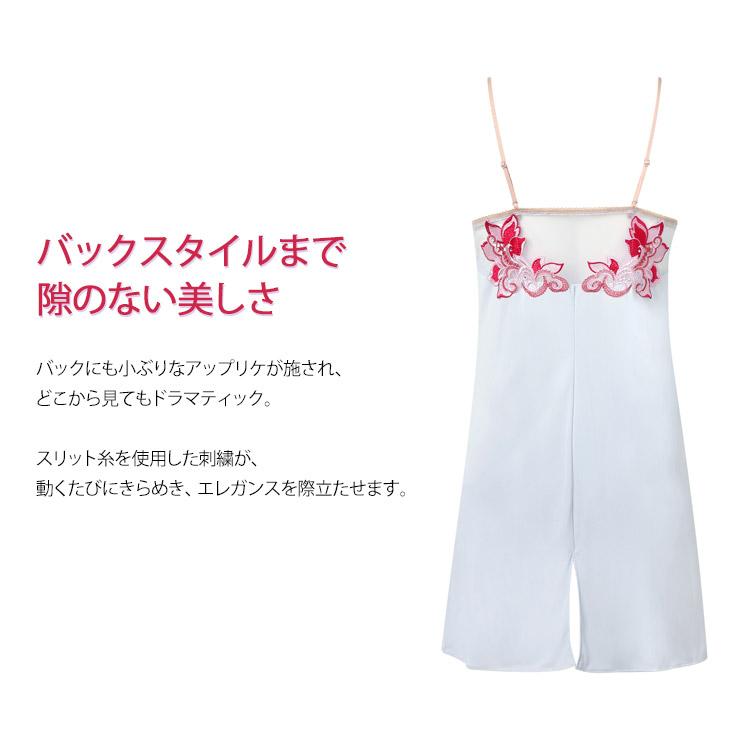サルート salute ロングキャミソール サルート（SALUTE） ワコール 38G スリップ Wacoal Salute ローマ 刺繍